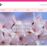 ホームページが新しくなりました