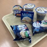 アイスクリーム