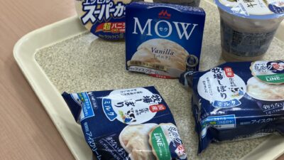アイスクリーム