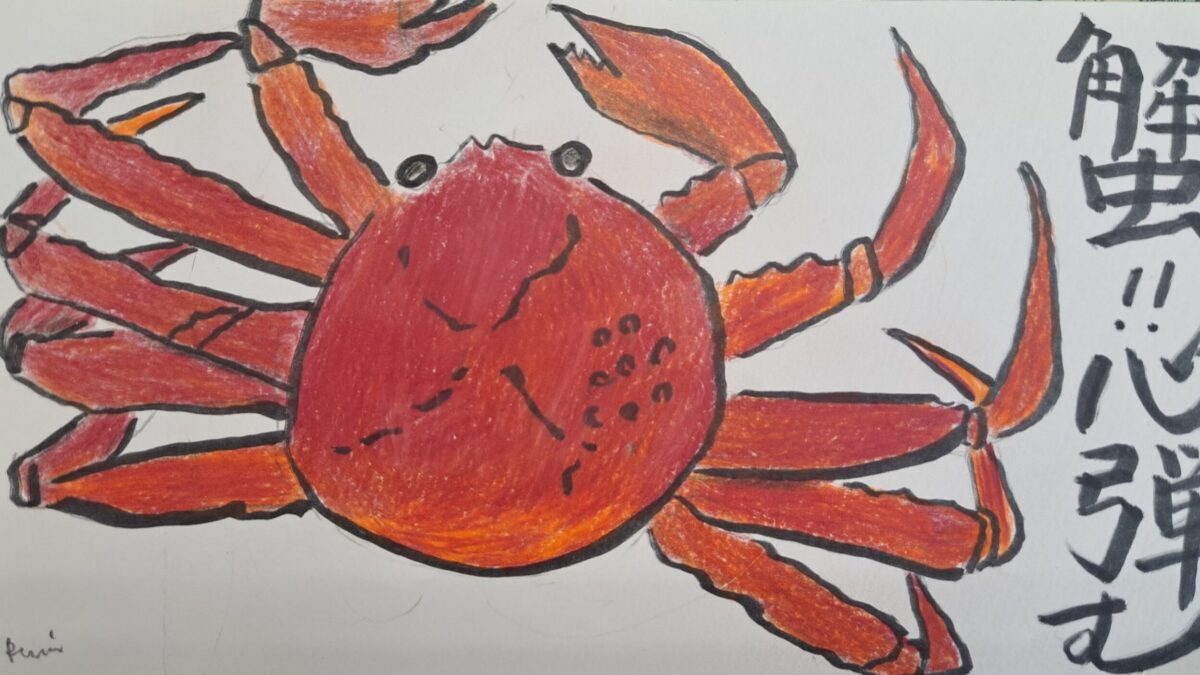 絵手紙が届きました。