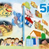 5月　ご利用者様との共同制作🎏
