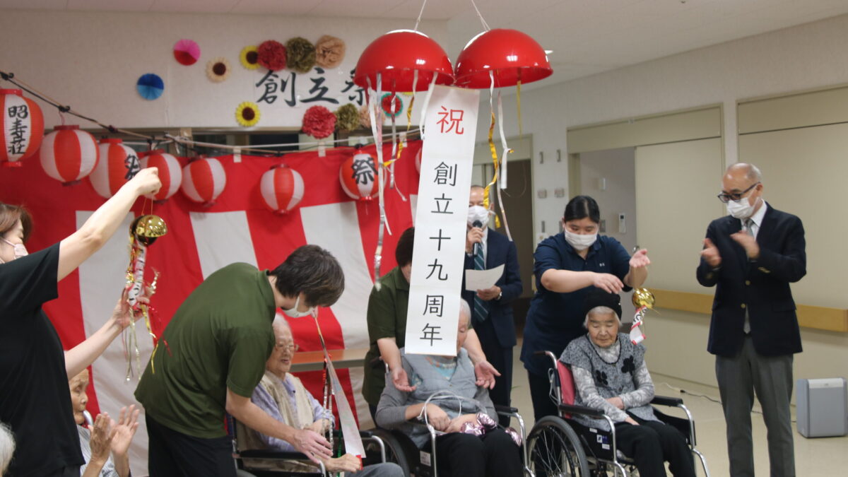 白峰荘19周年創立祭
